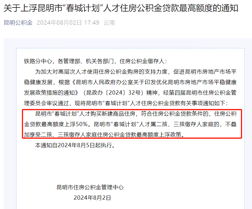 永康正规代办中介提取公积金电话的简单介绍