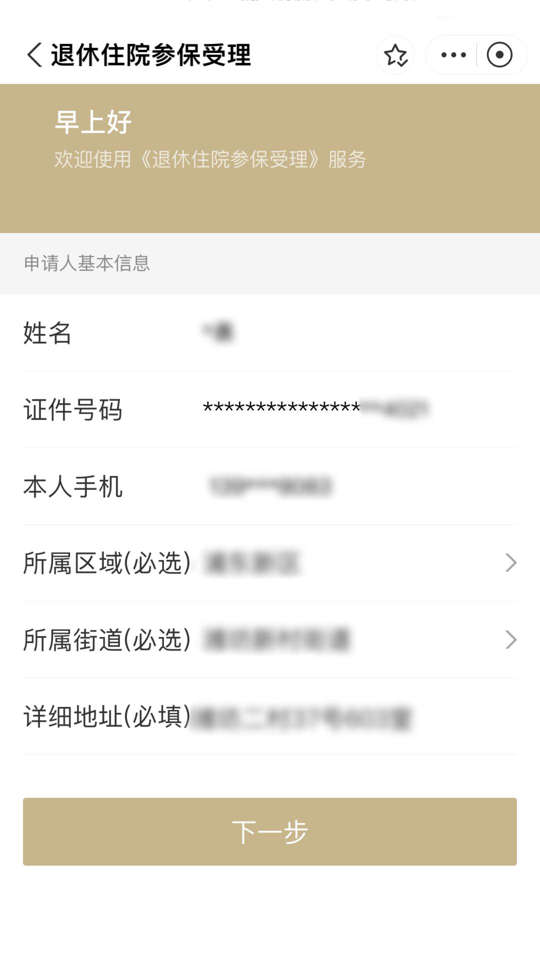 详细阅读:永康最新上海医保卡余额提取方法分析(最方便真实的永康上海医保卡余额提取的金额限制是什么?方法) 永康最新上海医保卡余额提取方法分析(最方便真实的永康上海医保卡余额提取的金额限制是什么?方法)