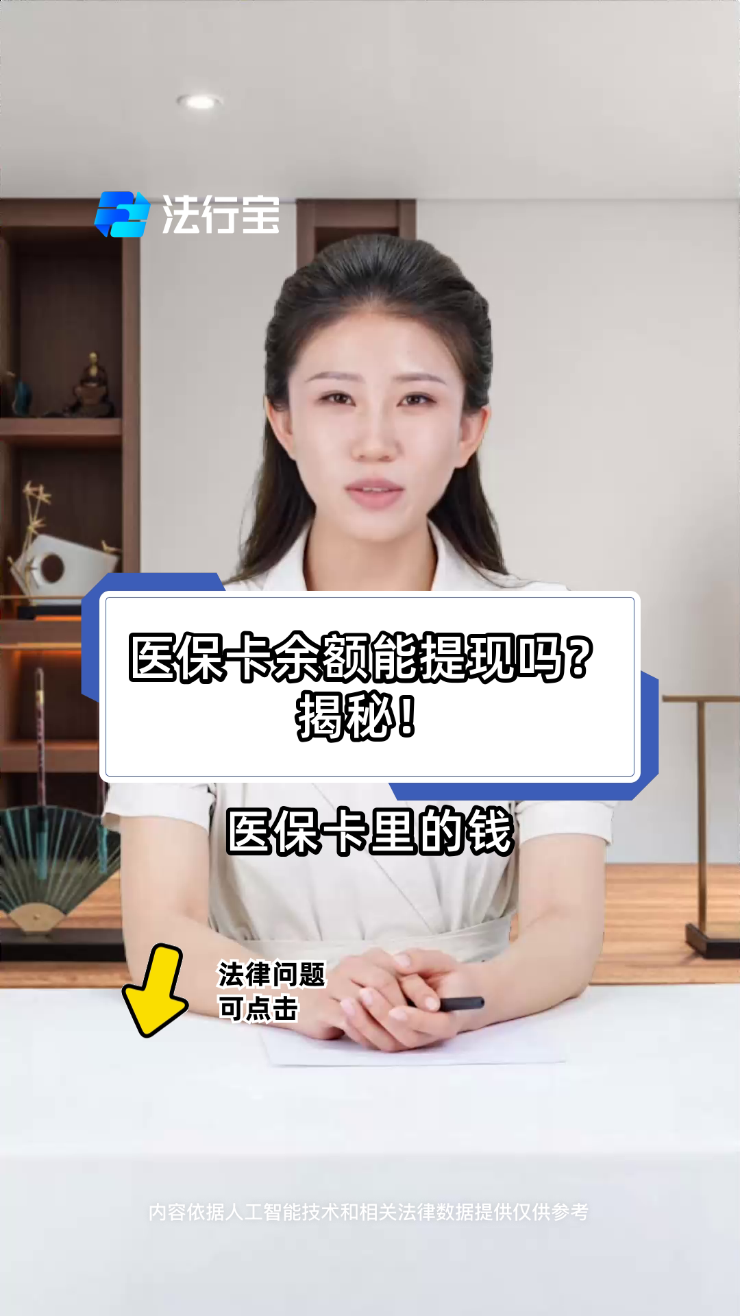 永康最新医保卡提取现金方法可靠吗方法分析(最方便真实的永康医保卡怎样提取现金方法)