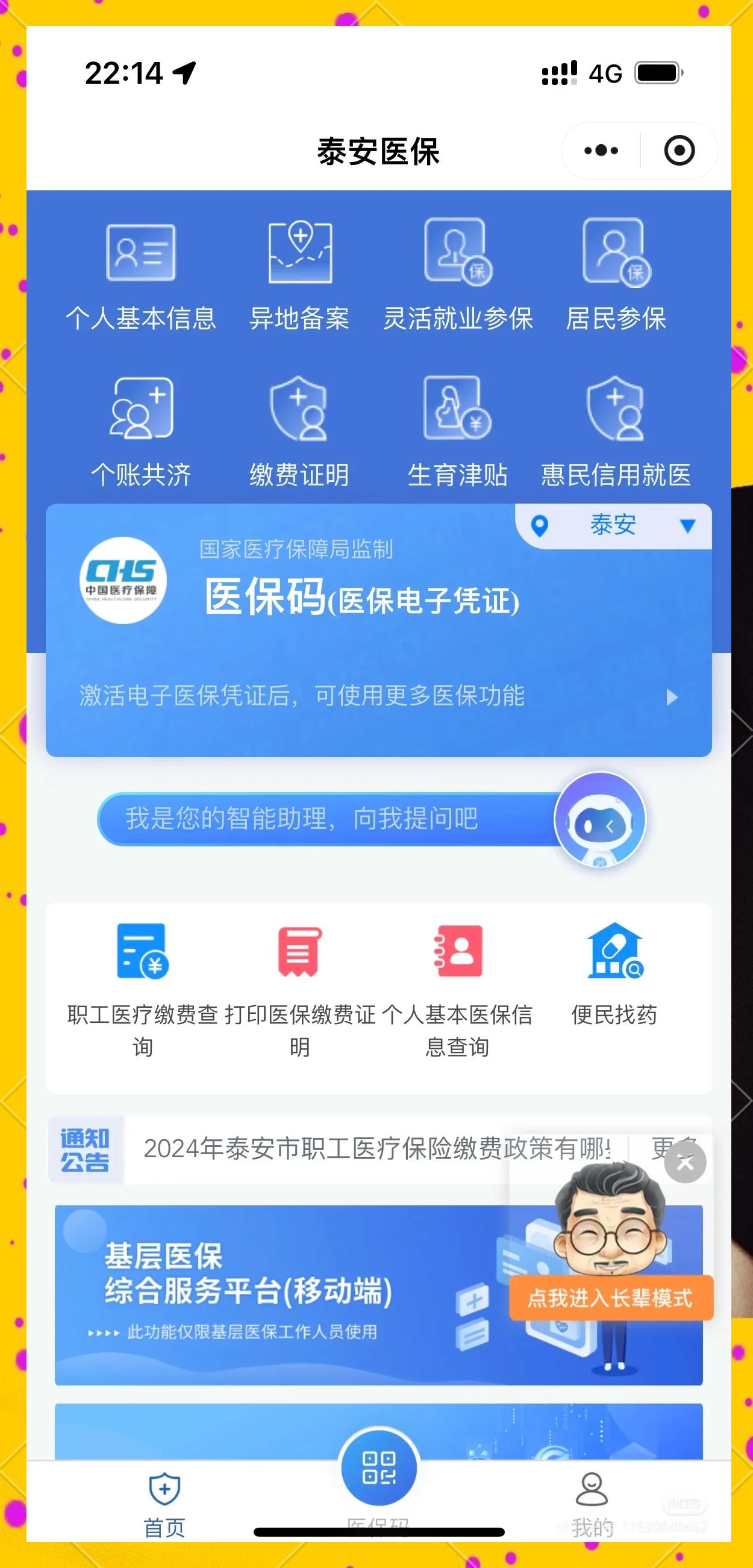 永康最新医保卡提取现金操作及规定方法分析(最方便真实的永康医保卡提取现金操作及规定是什么方法)