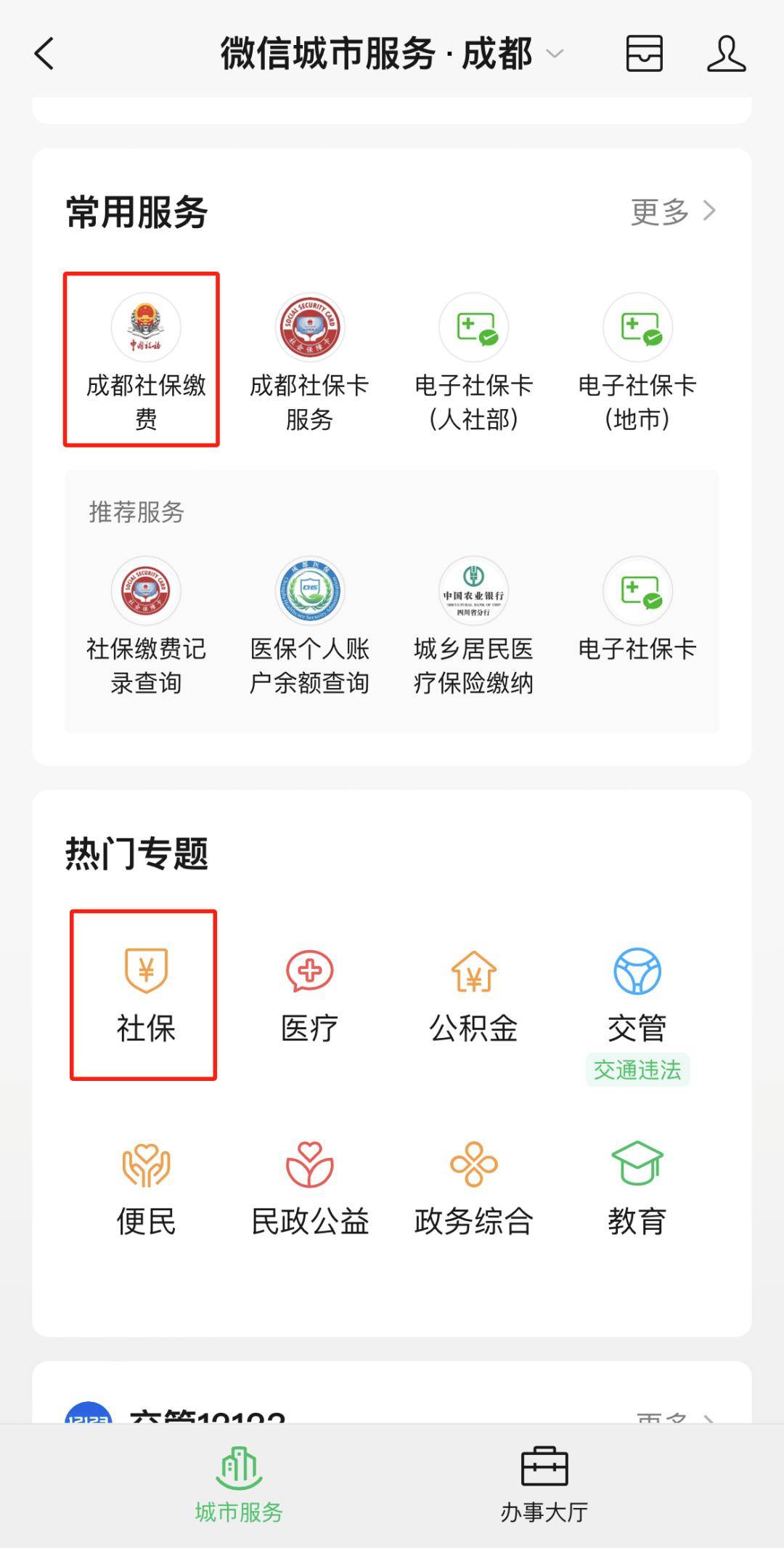 永康最新24小时套医保卡微信方法分析(最方便真实的永康24小时套医保卡微信最简单方法方法)