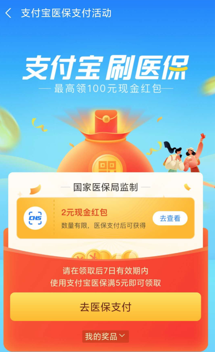 永康最新24小时套医保不收费方法分析(最方便真实的永康医保24小时内不报销吗方法)