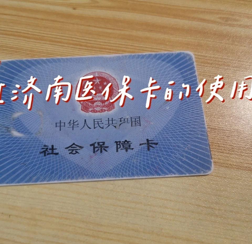 永康最新回收医保卡方法分析(最方便真实的永康回收医保卡余额联系方式方法)