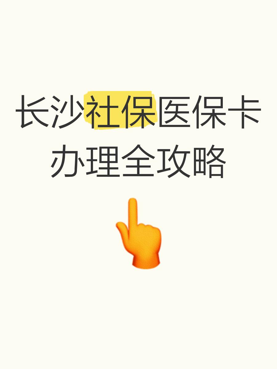 永康最新医保卡官网方法分析(最方便真实的永康医保卡官网网站登录方法)