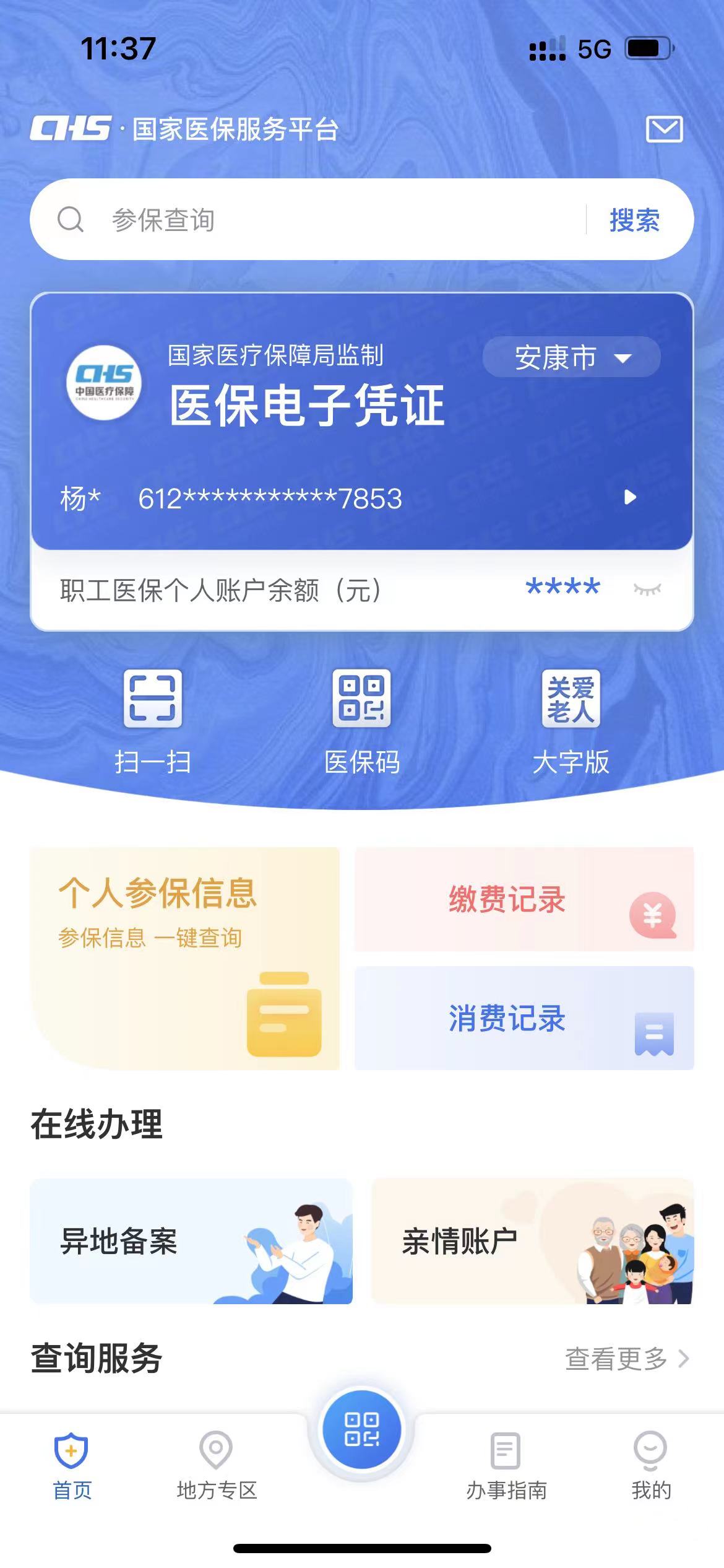 永康最新西安医保卡套取现金电话方法分析(最方便真实的永康西安医保卡可以取现吗方法)