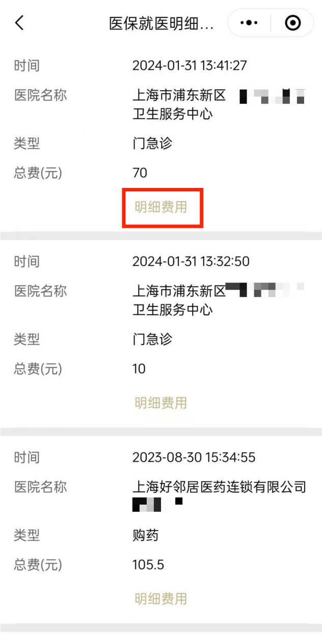 永康最新医保个人账户余额查看方法分析(最方便真实的永康医保个人账户余额查看怎么查方法)