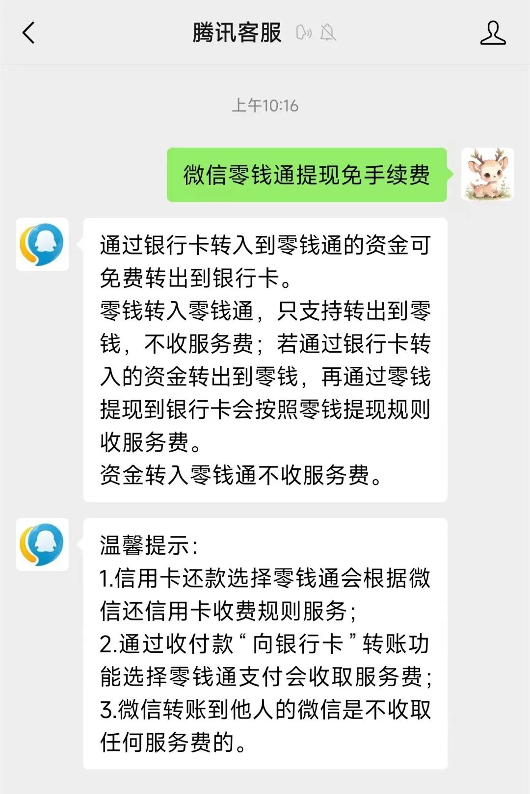 永康关于医保换现金秒到账微信手续费30的信息
