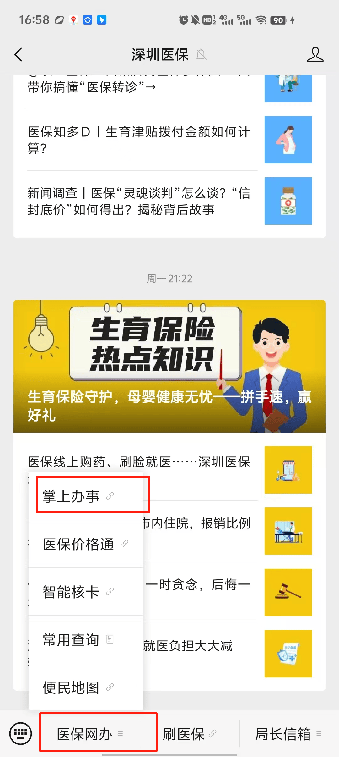 永康最新深圳医保个账清退方法分析(最方便真实的永康深圳医保个账清退为啥另外账号没钱方法)