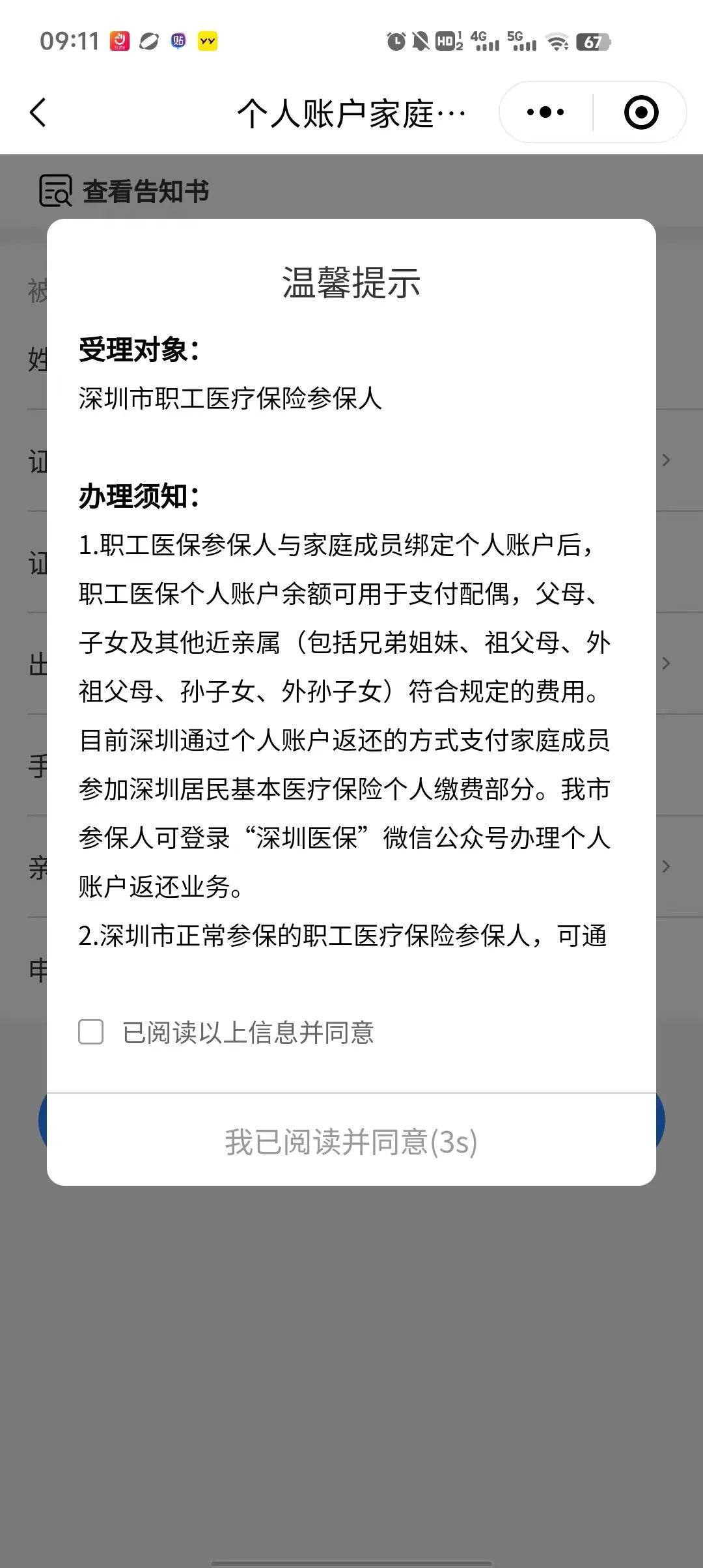 永康最新深圳医保停保余额能提取吗方法分析(最方便真实的永康深圳的医保卡停交了里面有钱请问可以用吗方法)