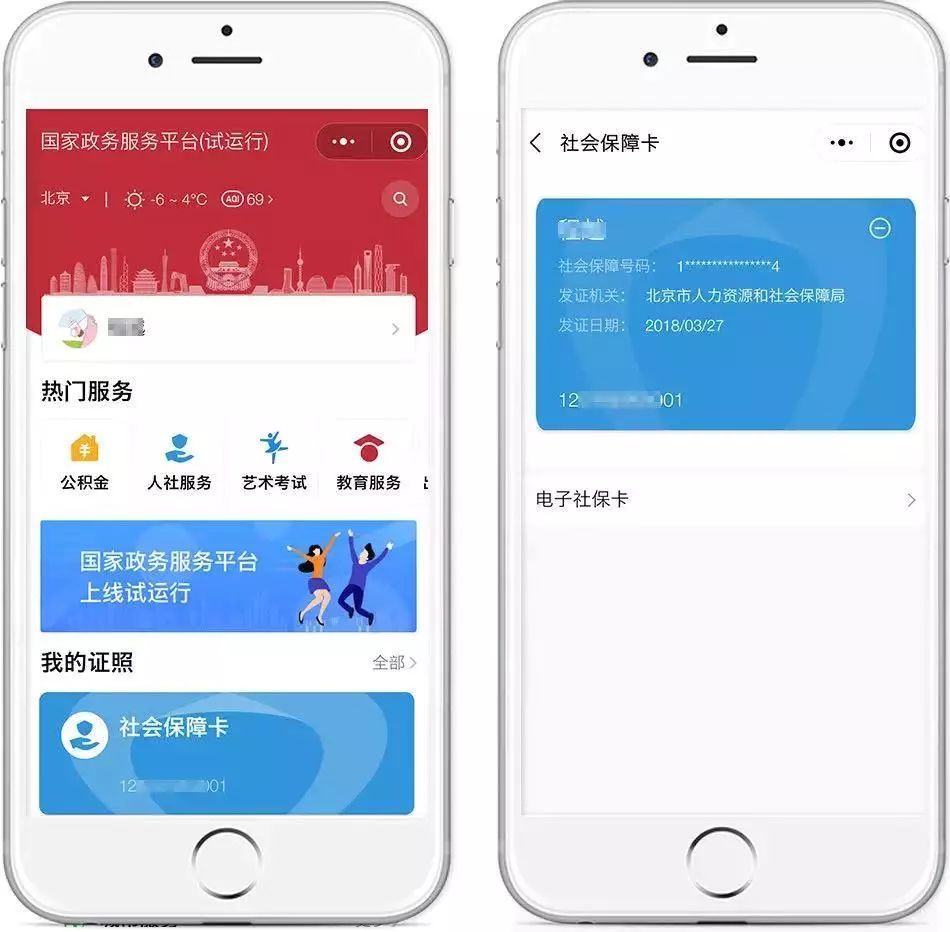 永康最新24小时套社保卡微信怎么操作方法分析(最方便真实的永康24小时套社保卡微信怎么操作呢方法)