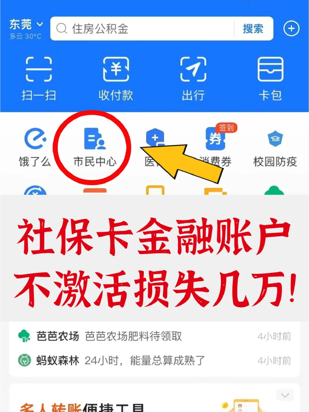 详细阅读:永康最新宜宾医保卡提现方法分析(最方便真实的永康宜宾医保卡提现多久到账方法) 永康最新宜宾医保卡提现方法分析(最方便真实的永康宜宾医保卡提现多久到账方法)