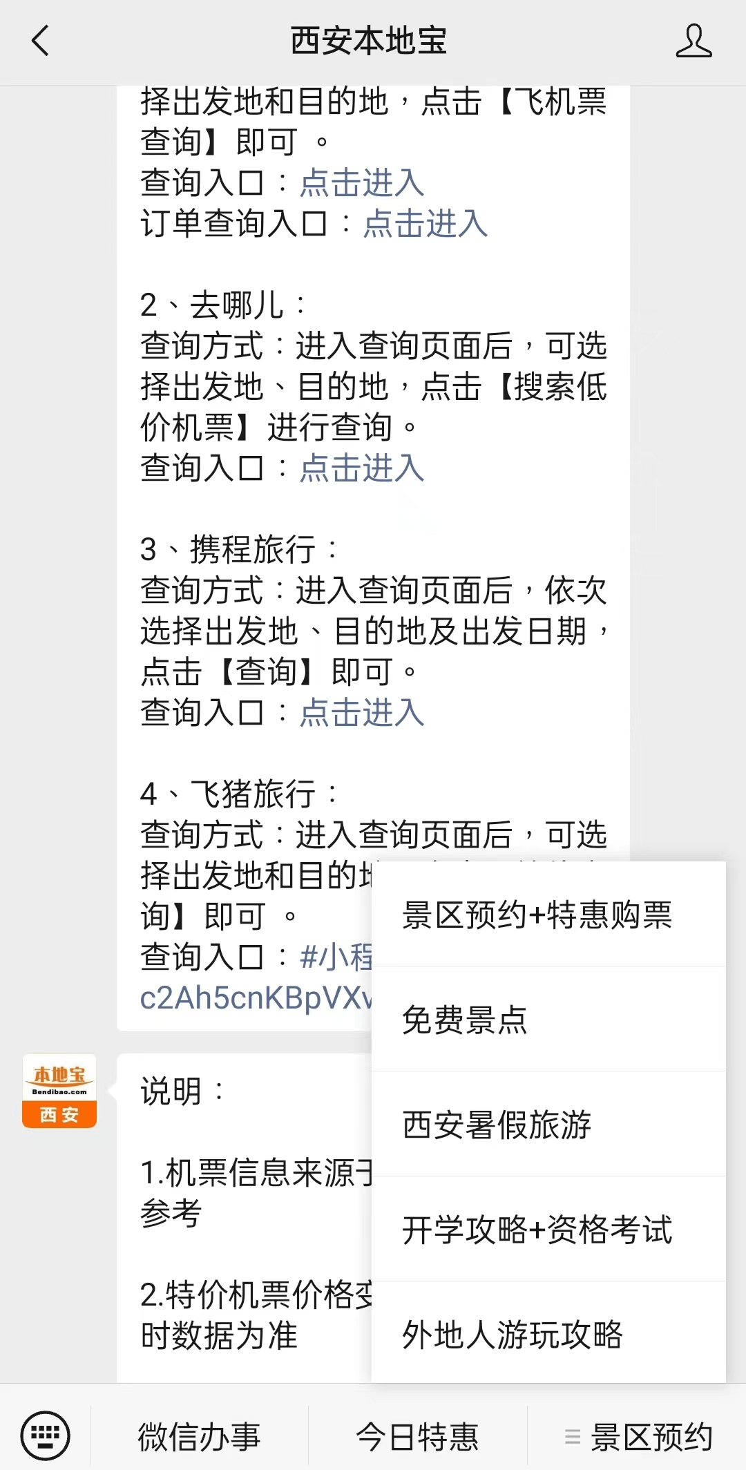 详细阅读:永康最新西安医保取现24小时微信方法分析(最方便真实的永康西安市医疗保险卡余额可以取现吗?方法) 永康最新西安医保取现24小时微信方法分析(最方便真实的永康西安市医疗保险卡余额可以取现吗?方法)