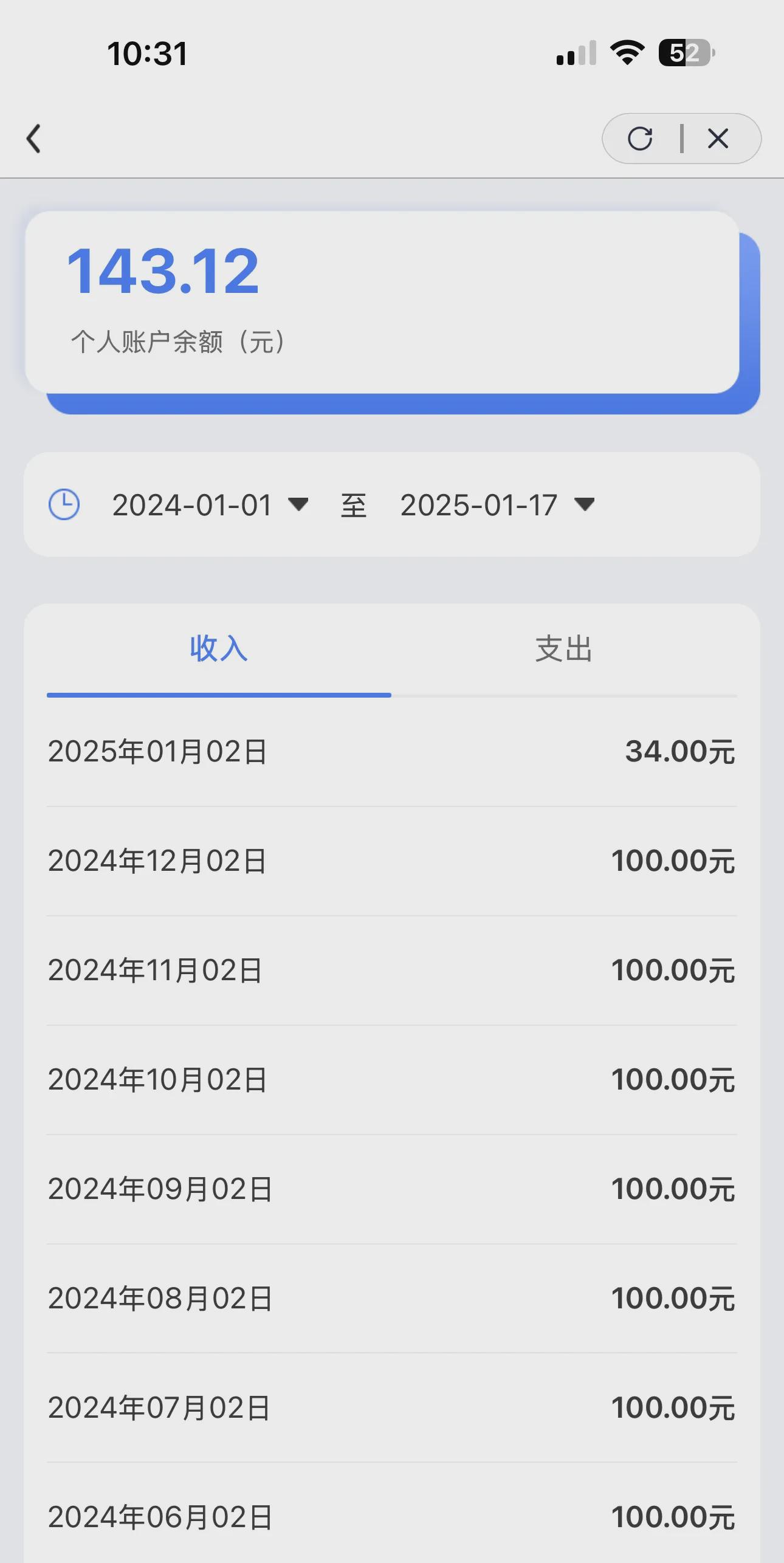 永康包含急用钱医保卡余额回收联系方式的词条