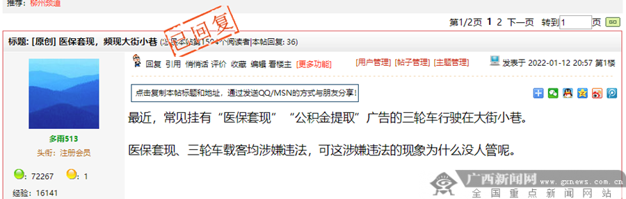 永康最新小额医保套现微信方法分析(最方便真实的永康医保套现会受到什么处罚方法)