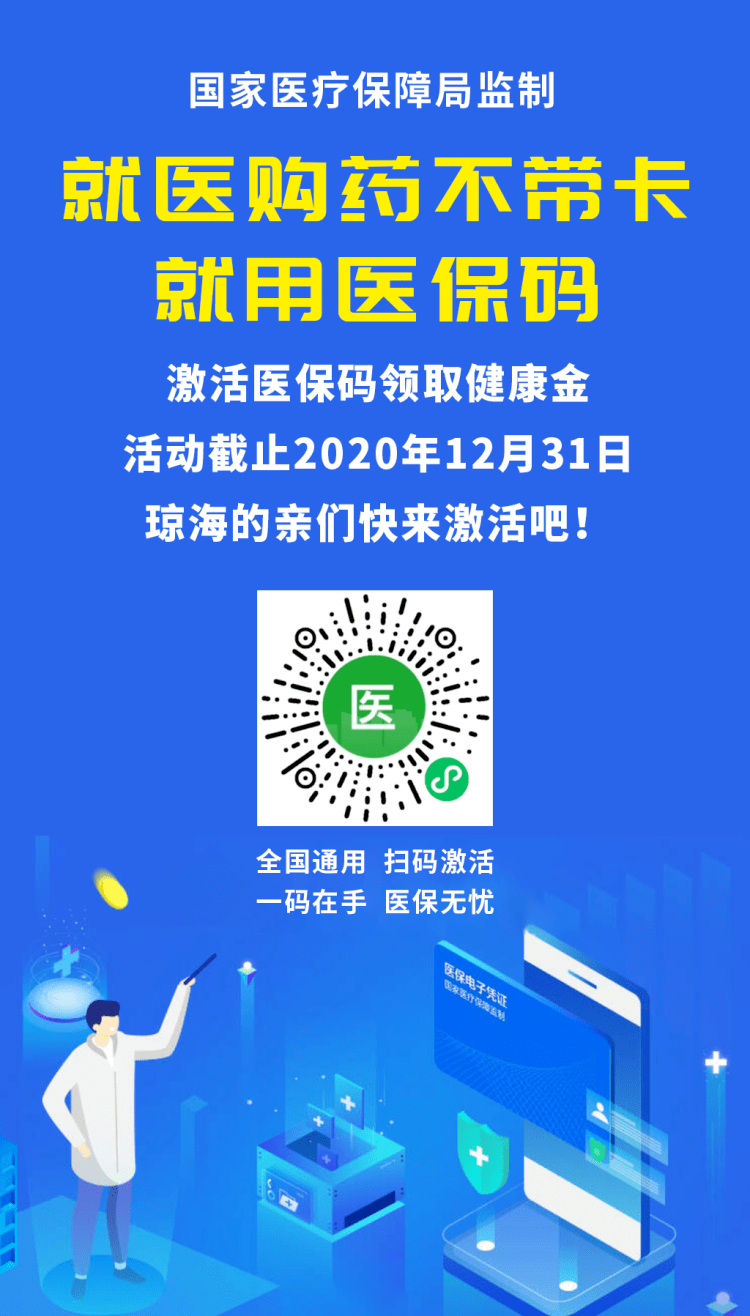 永康24小时套医保余额提取现金的简单介绍