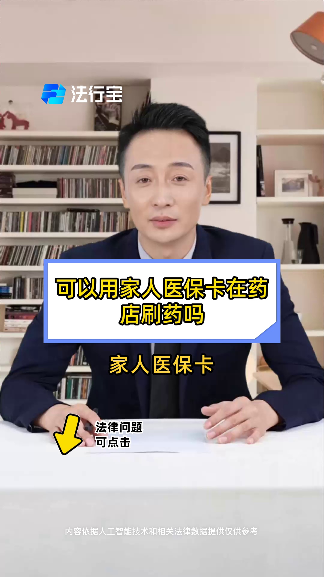 永康最新用自己医保卡开药出售方法分析(最方便真实的永康用自己医保卡开药出售怎么报销方法)