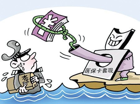 永康最新医保卡里的钱套现联系方式方法分析(最方便真实的永康医保卡里的钱套现一般手续费多少方法)