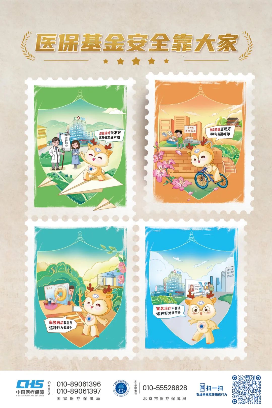 永康最新24小时套医保卡微信全国方法分析(最方便真实的永康在线套医保卡方法)