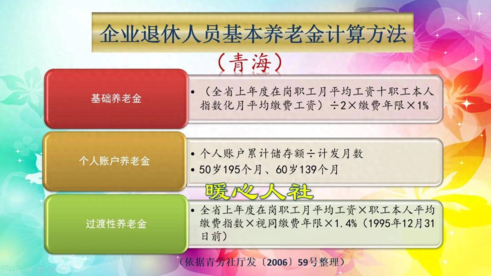 永康最新套取养老金最厉害三个方法方法分析(最方便真实的永康套取养老保险金追究刑事责任吗方法)