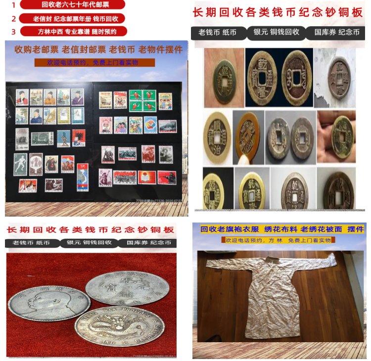 永康最新50年纪念章回收价值方法分析(最方便真实的永康50年纪念章回收价值高吗方法)