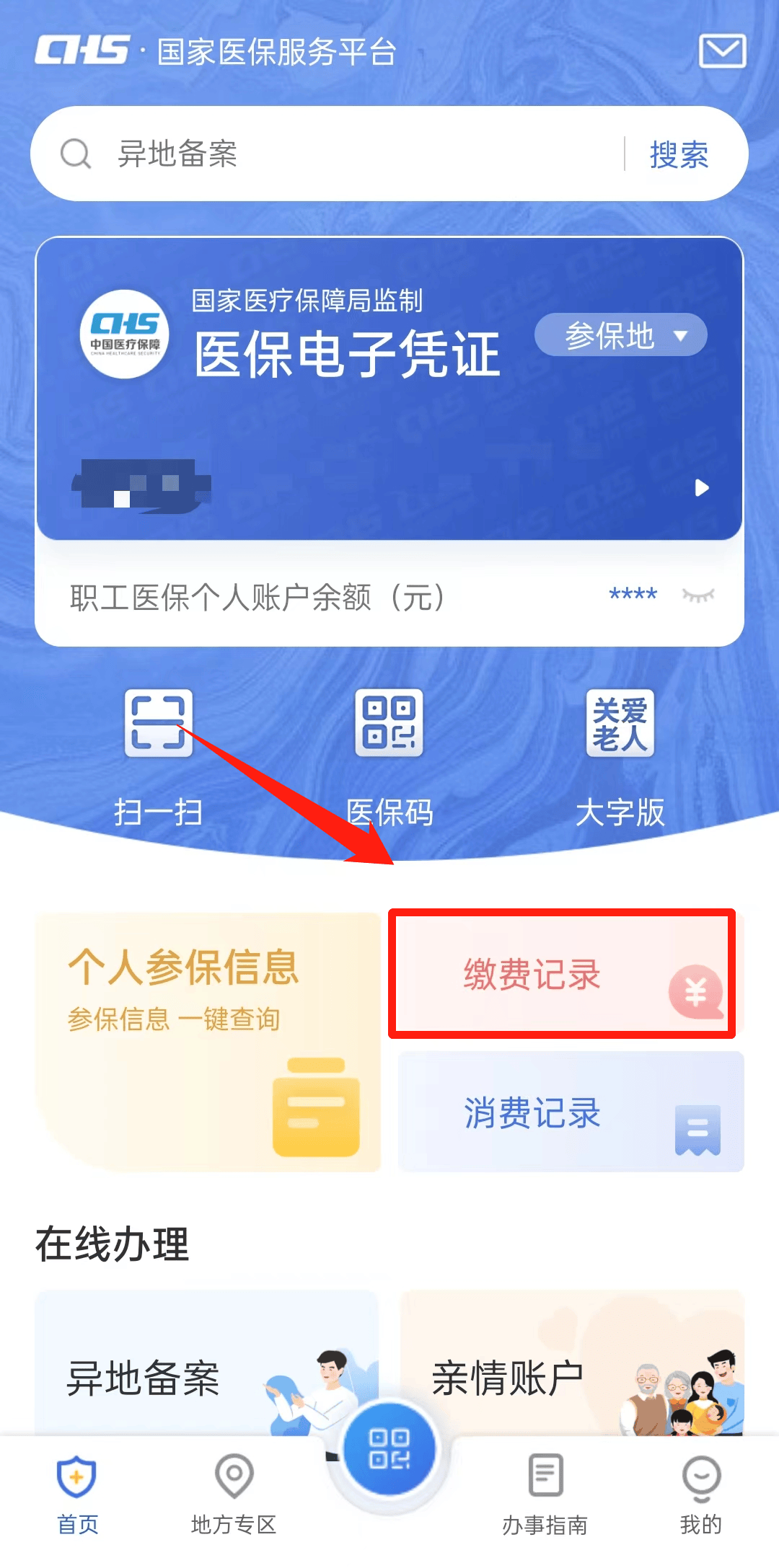 永康最新医保取现合法吗方法分析(最方便真实的永康医保取钱有什么影响方法)
