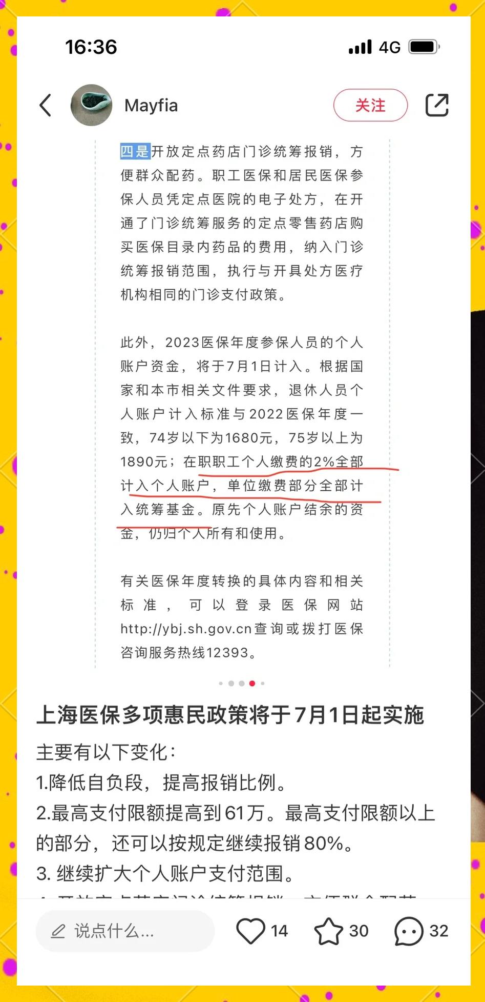 永康最新上海医保卡一天最多刷多少钱方法分析(最方便真实的永康上海医保一天可刷多少钱啊方法)