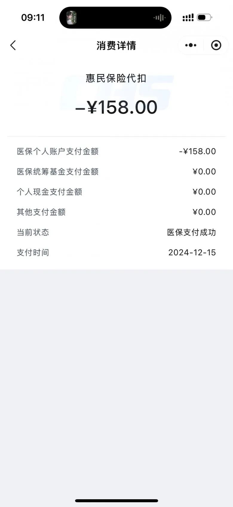 永康最新医保卡返现的钱在哪里查方法分析(最方便真实的永康医保卡返现的钱在哪里查询方法)