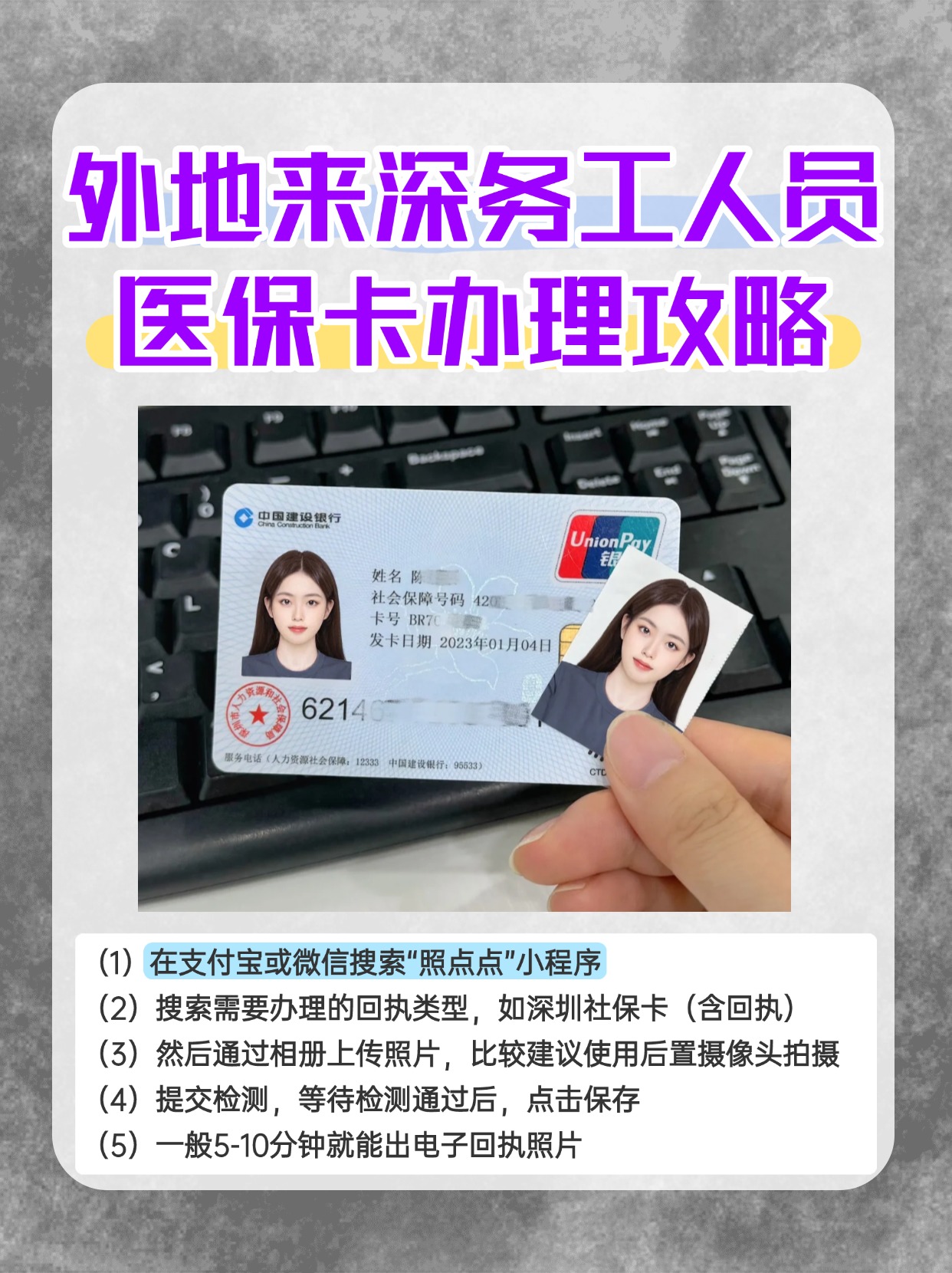 永康最新合肥哪里可以套医保卡方法分析(最方便真实的永康合肥实体医保卡在哪里办理方法)