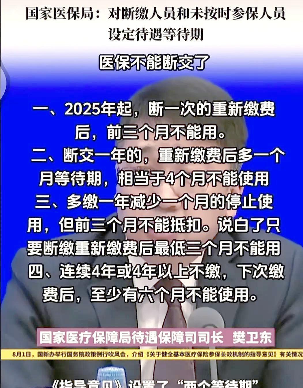永康最新找中介10分钟提取医保2025方法分析(最方便真实的永康找中介10分钟提取医保宁波可以吗方法)