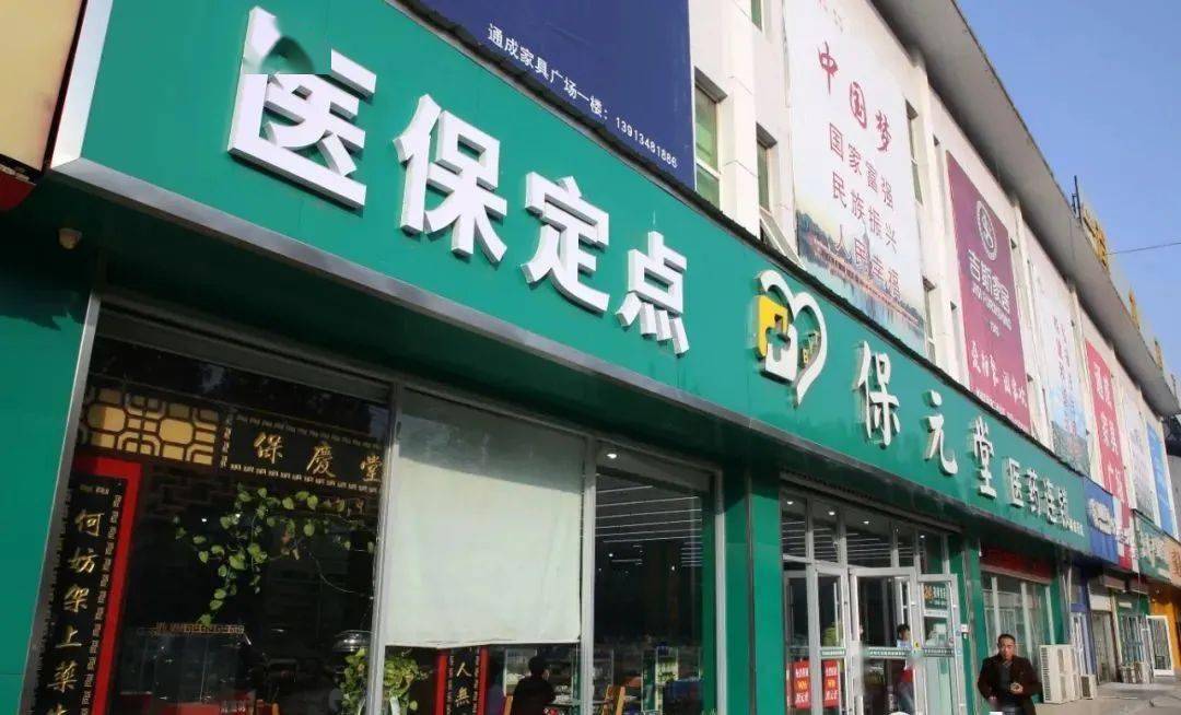永康最新小药店能医保套现吗方法分析(最方便真实的永康药店会帮你套现医保卡吗方法)