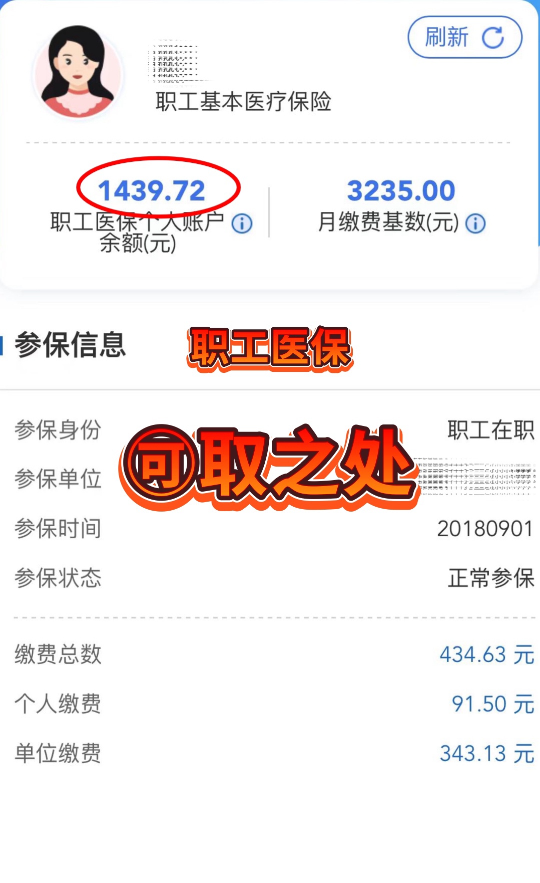 永康最新深圳医保个人账户的钱怎么提取方法分析(最方便真实的永康深圳医保个人账户的钱怎么提取到银行卡方法)