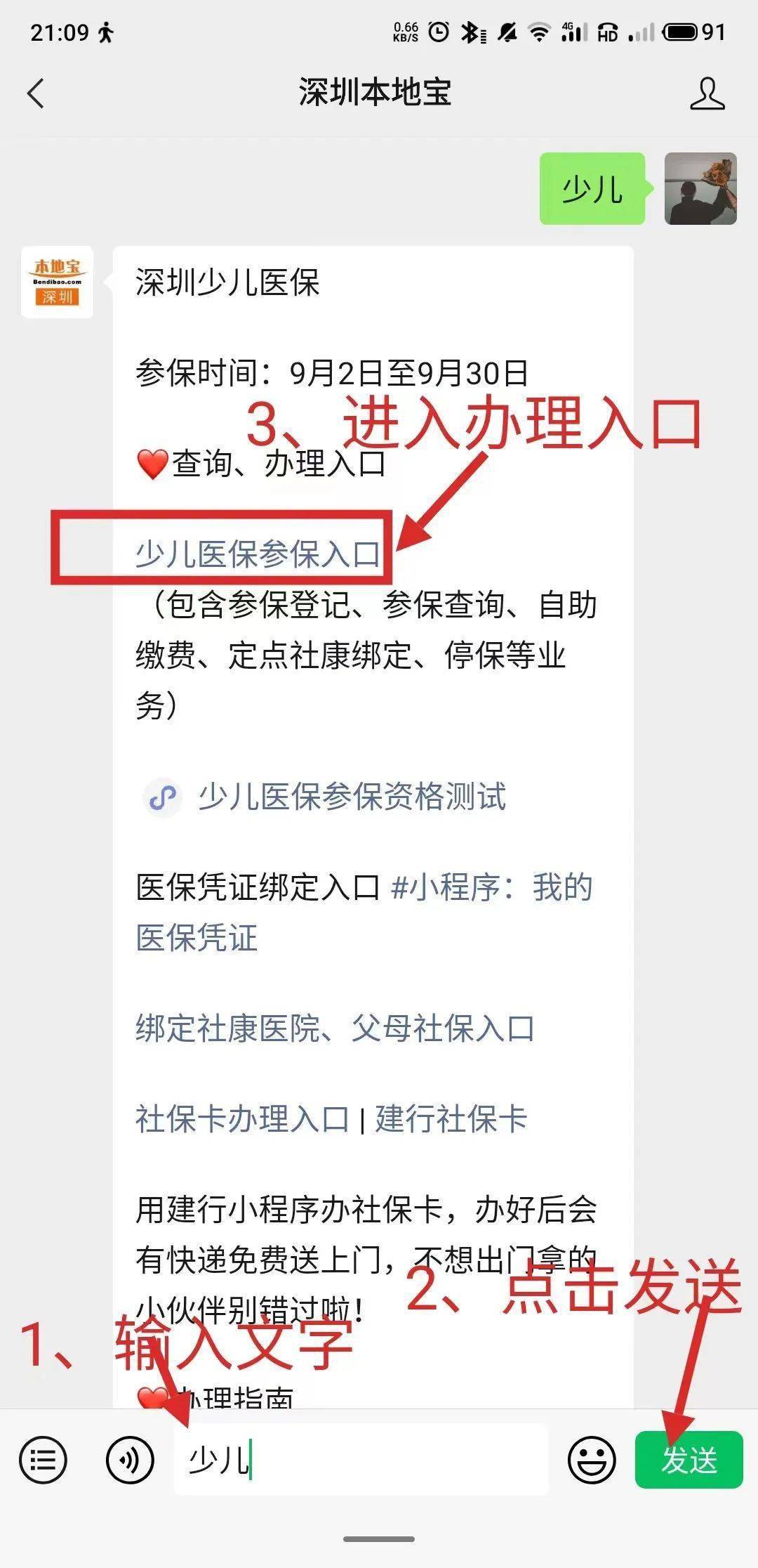 永康最新深圳医保套现24小时微信方法分析(最方便真实的永康深圳医保套现24小时微信怎么操作方法)