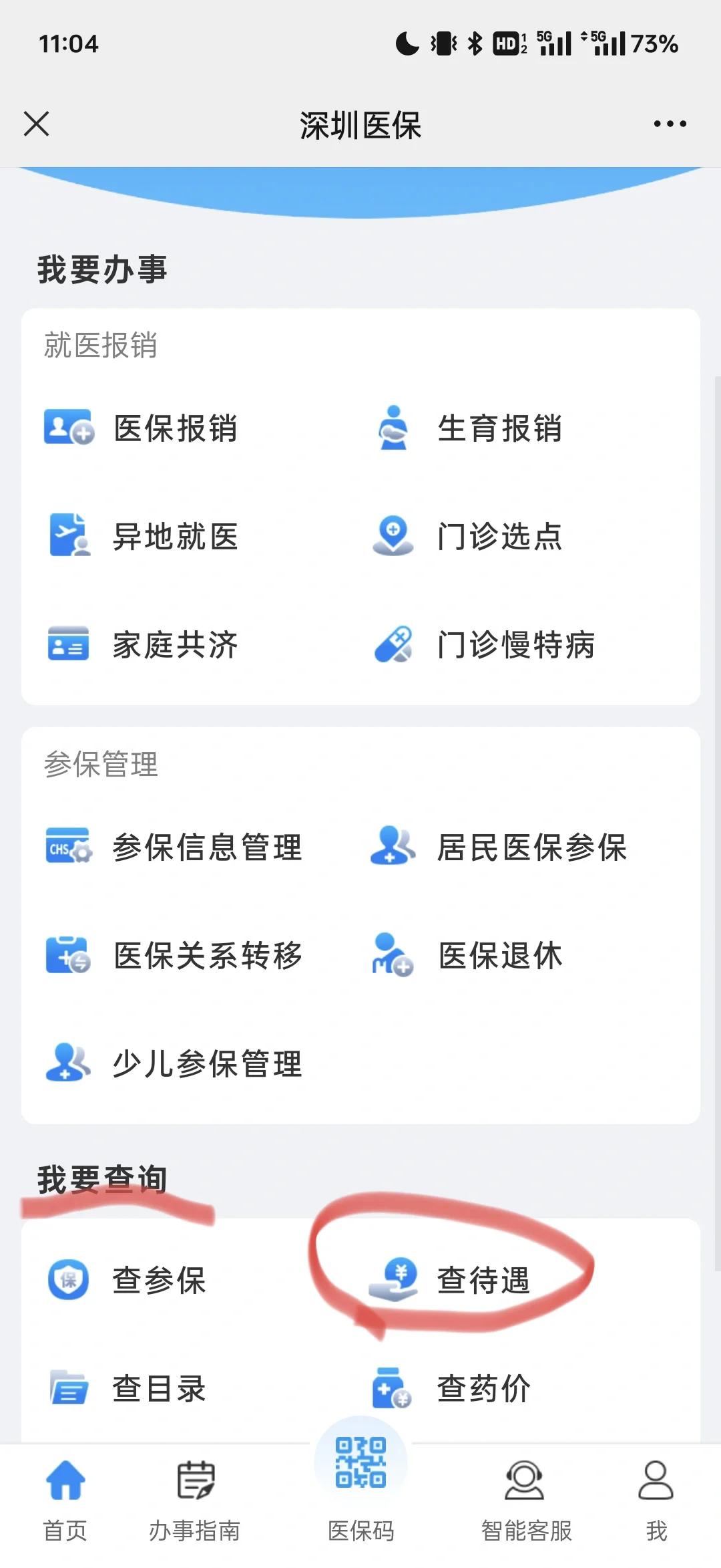 详细阅读:永康最新深圳医保余额怎么提取方法分析(最方便真实的永康深圳医保的钱怎么提取出来方法) 永康最新深圳医保余额怎么提取方法分析(最方便真实的永康深圳医保的钱怎么提取出来方法)