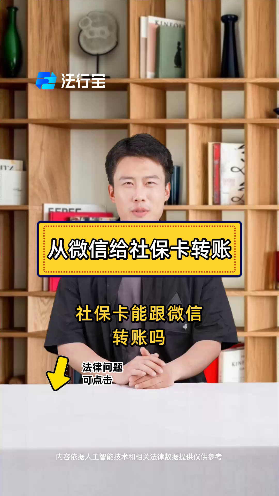 永康最新微信刷社保卡方法分析(最方便真实的永康微信上个社保卡如何用来支付方法)