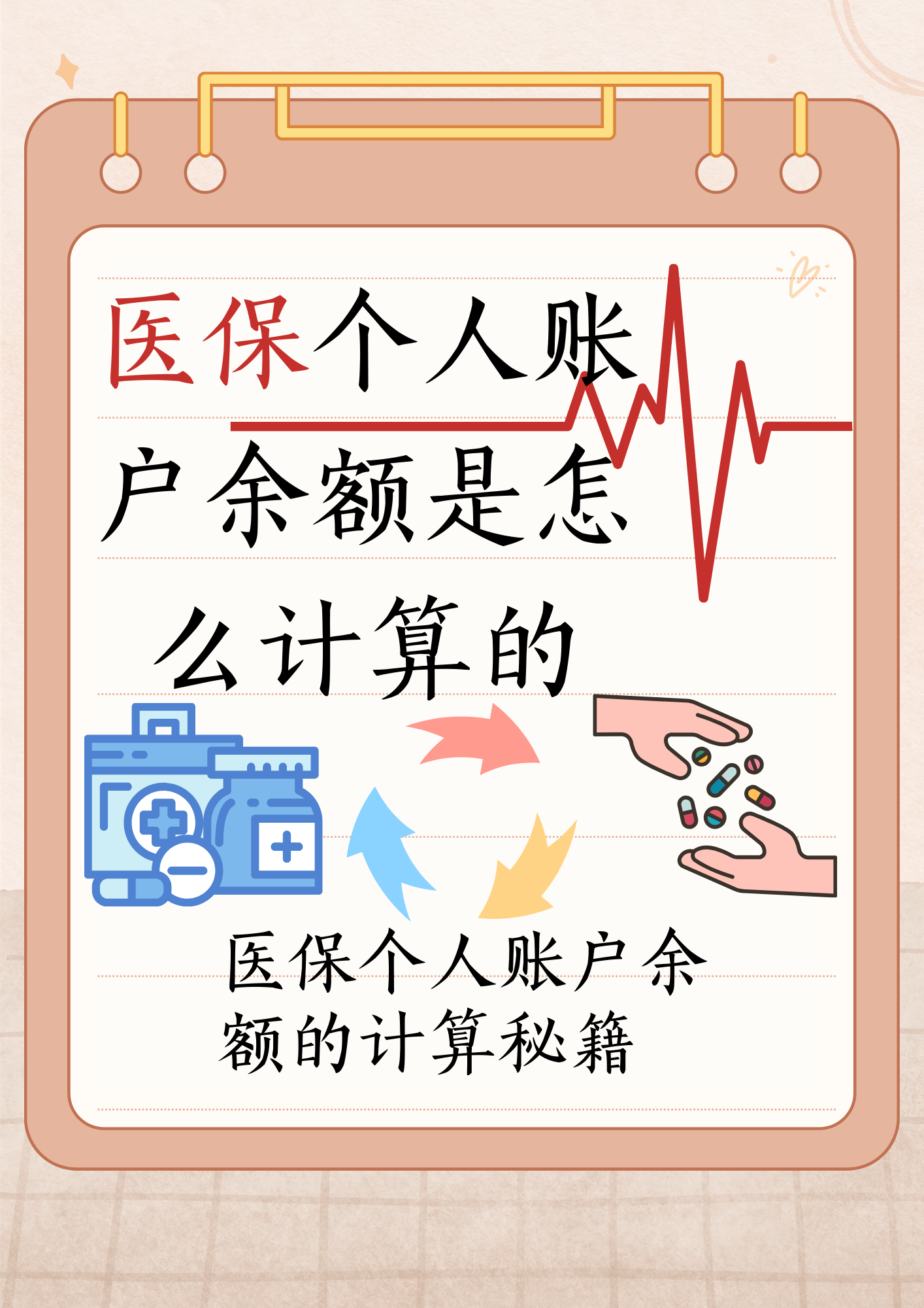 永康最新医保个人账户余额取现方法分析(最方便真实的永康医保卡超过3000元就可以取现吗方法)