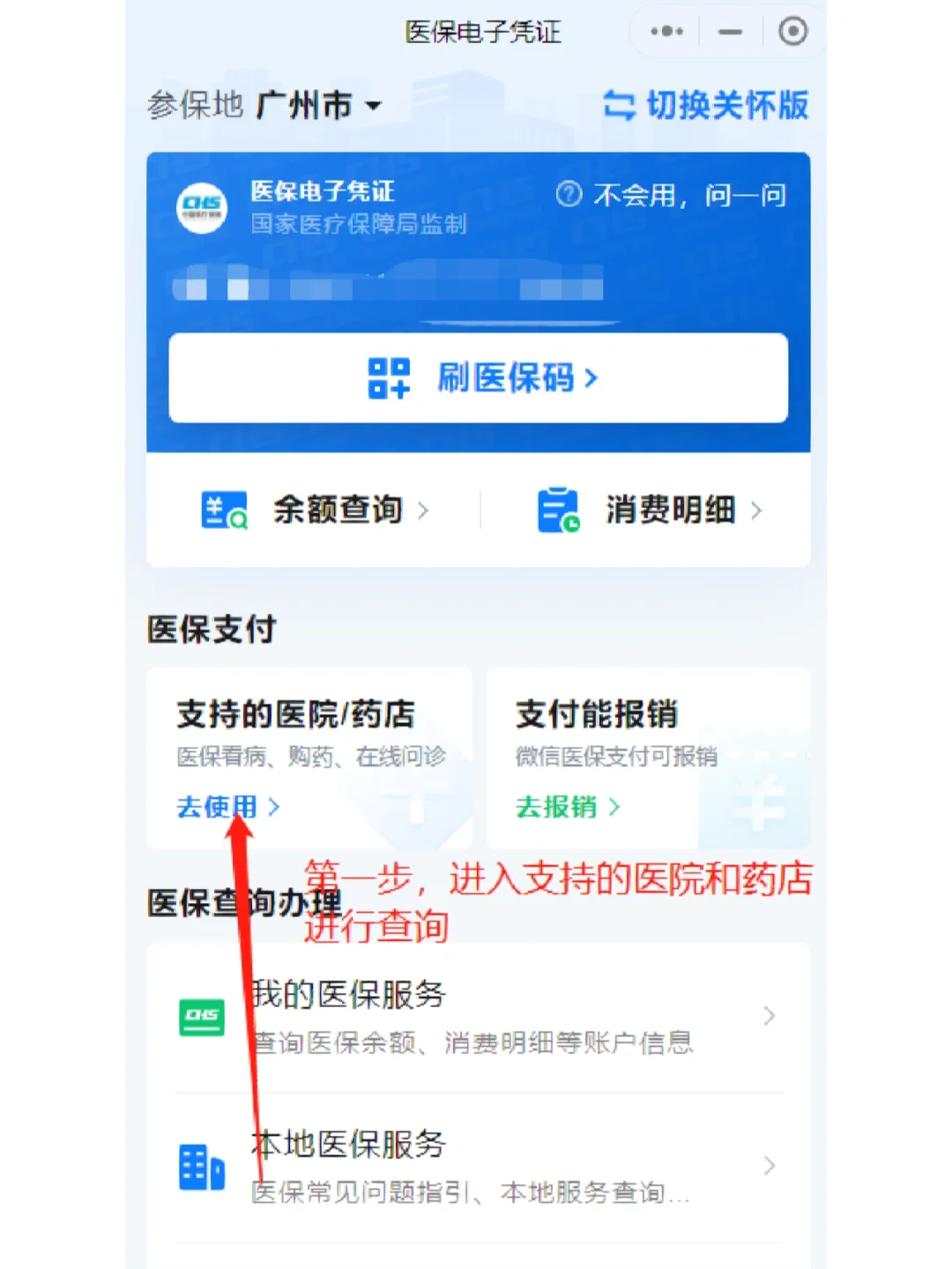 永康最新广州医保卡提现方法分析(最方便真实的永康广州医保卡提现联系方式方法)