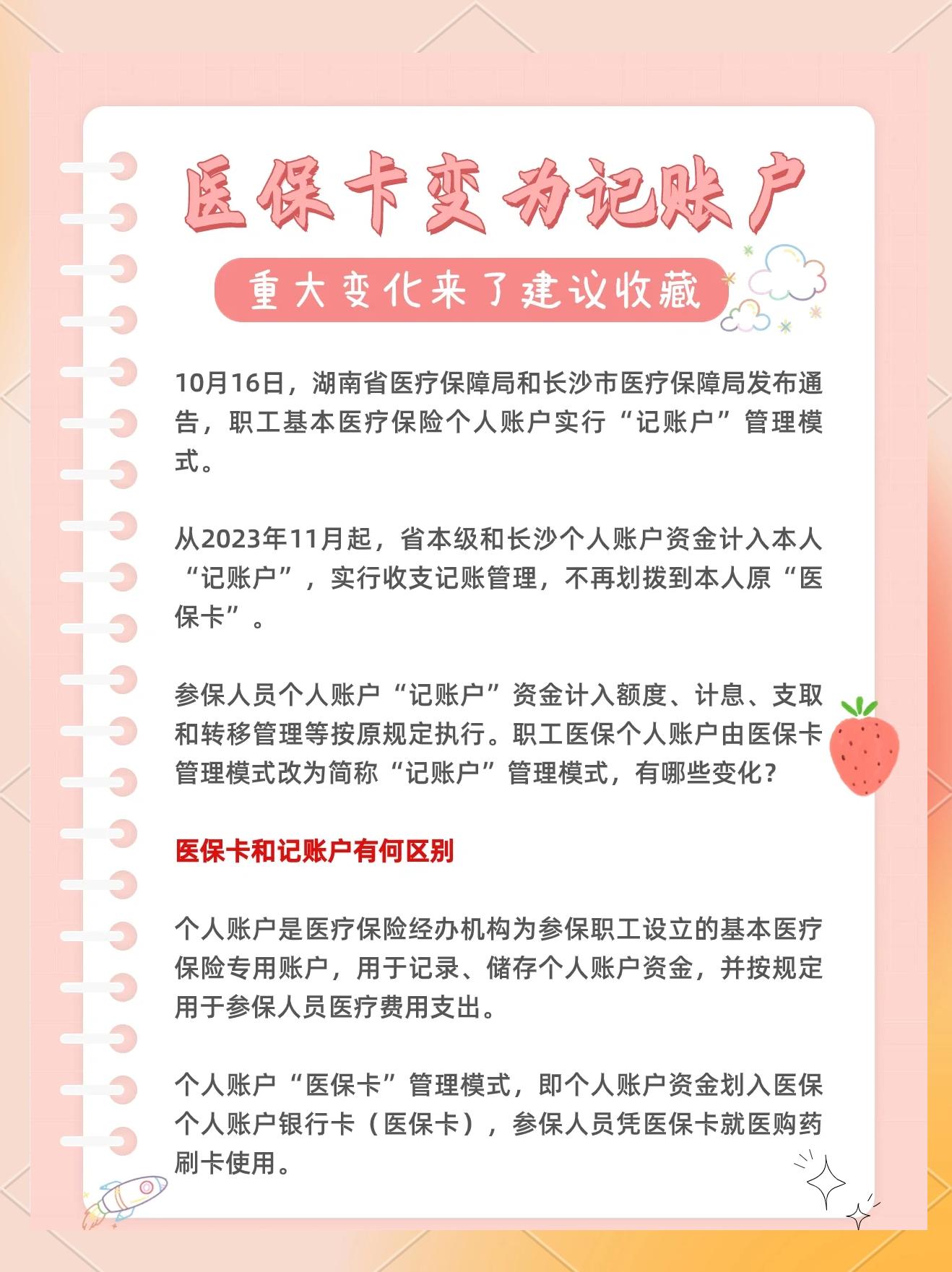 详细阅读:永康最新医保卡余额怎么转移到新账户方法分析(最方便真实的永康医保卡钱怎么转移到新医保卡方法) 永康最新医保卡余额怎么转移到新账户方法分析(最方便真实的永康医保卡钱怎么转移到新医保卡方法)
