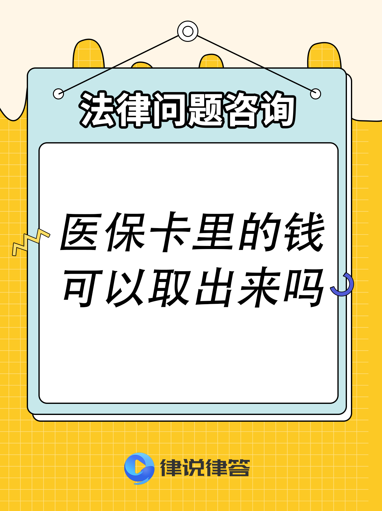 永康最新急用钱医保卡套取联系方式方法分析(最方便真实的永康医保提取24小时微信方法)