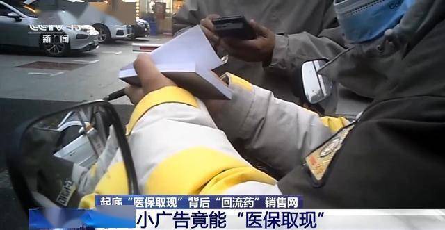 永康最新我医保套现了6000元怎么办方法分析(最方便真实的永康医保套现对个人有影响吗方法)