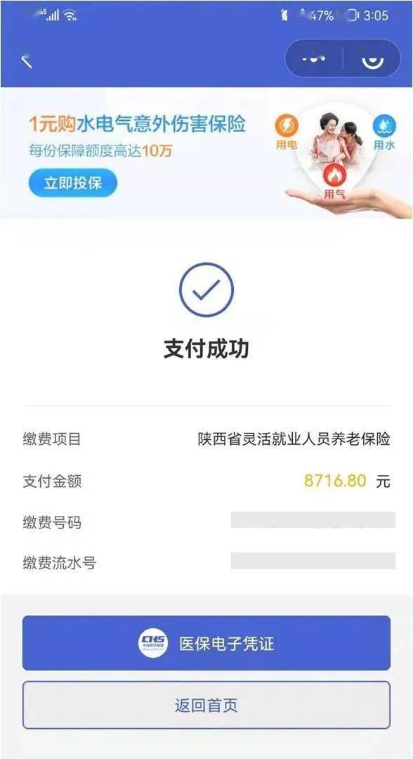 永康最新社保套现24小时微信方法分析(最方便真实的永康社保套现24小时微信能用吗方法)