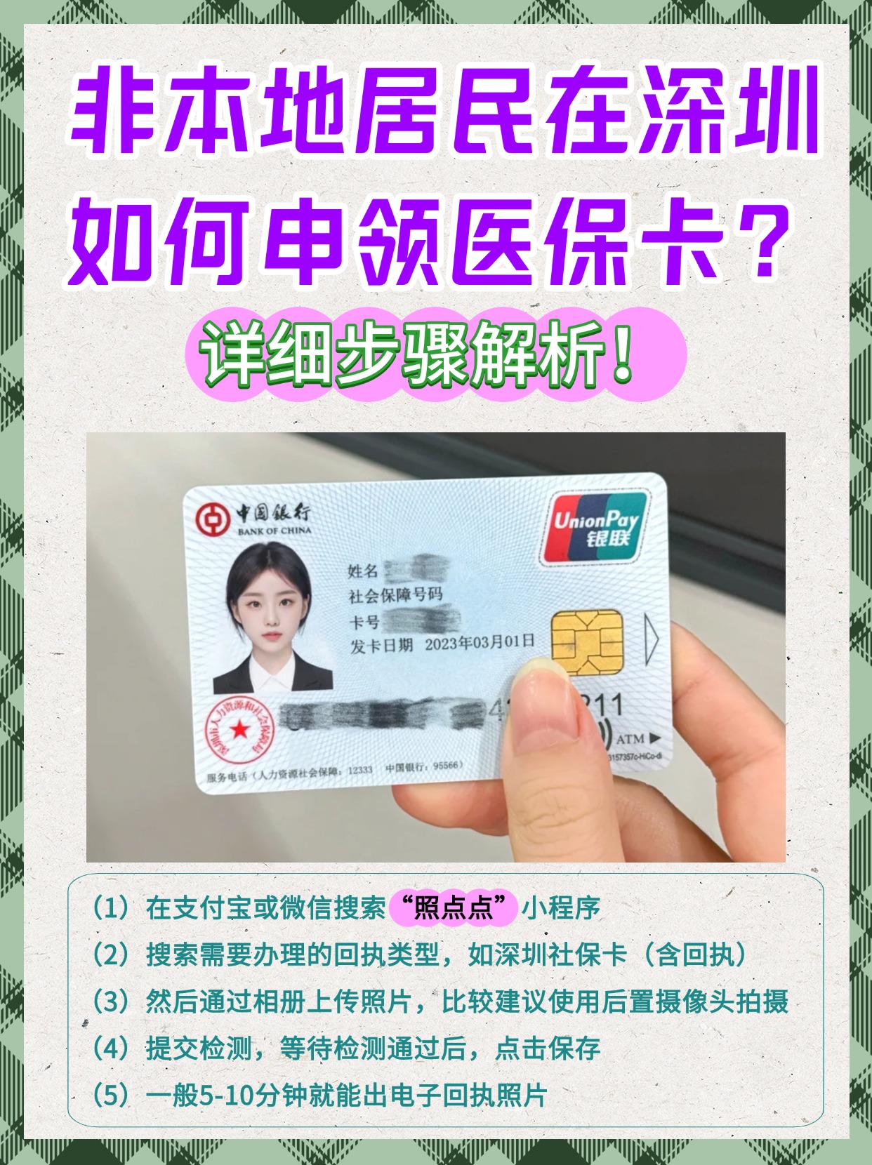 永康最新医保卡提取现金方法2023方法分析(最方便真实的永康医保卡提取现金方法2023最新方法)