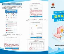 永康最新医疗保险网上缴费流程方法分析(最方便真实的永康医疗保险网上缴费步骤方法)