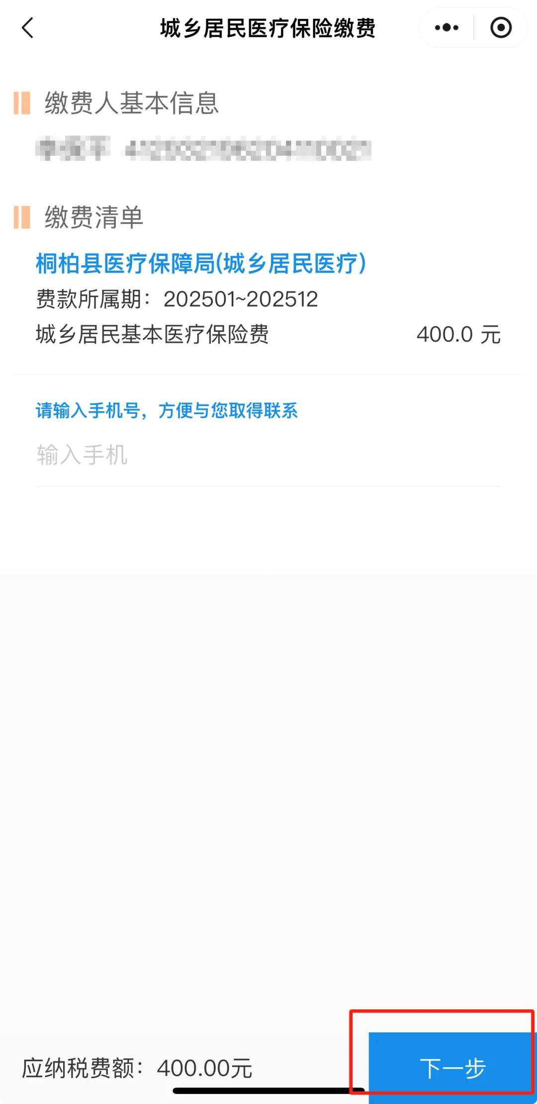 永康最新24小时在线套医保微信方法分析(最方便真实的永康24小时高价回收医保方法)