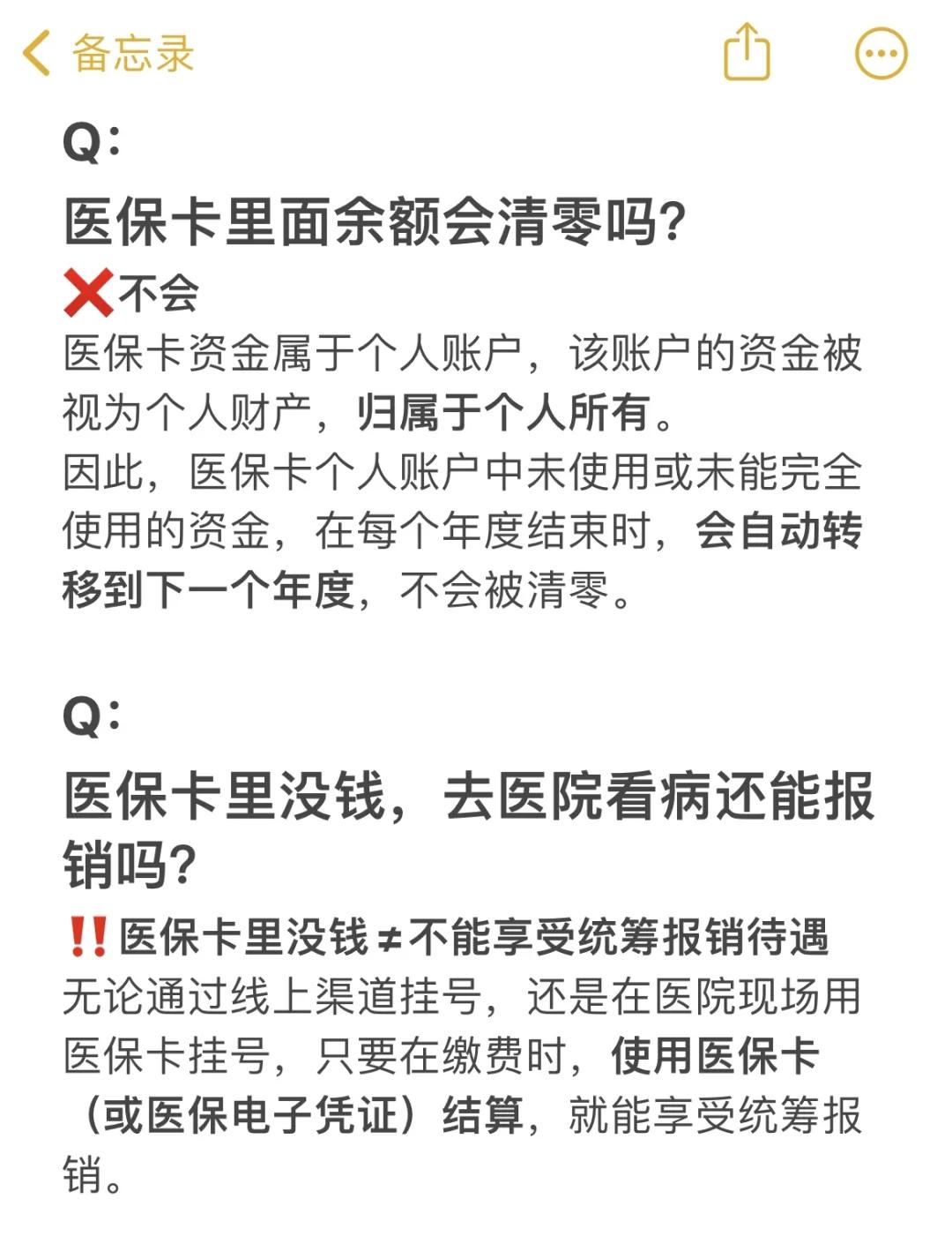 永康最新医保卡余额提现会有什么后果方法分析(最方便真实的永康医保卡里的钱提现了有什么后果?方法)
