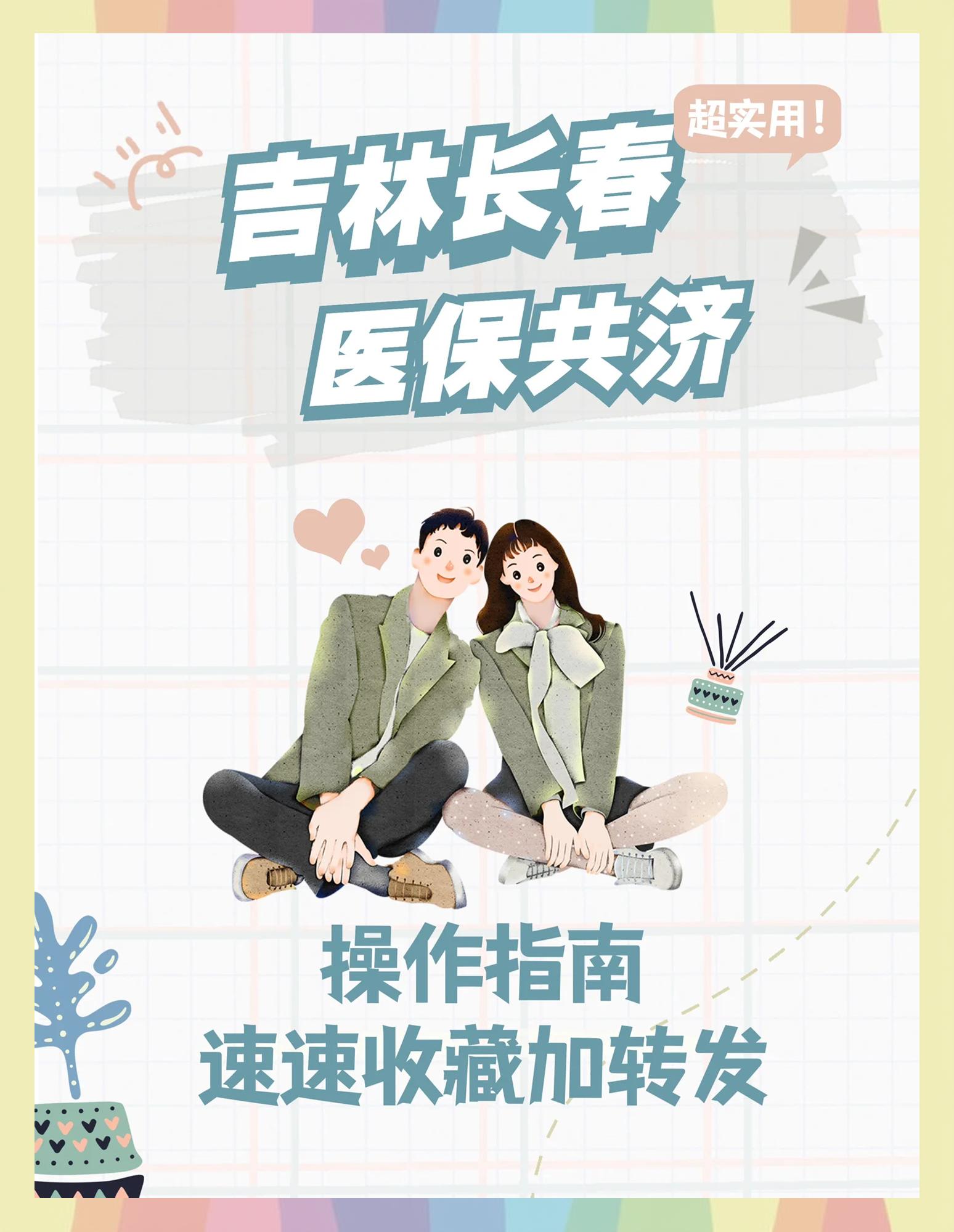 永康最新在线套医保卡微信方法分析(最方便真实的永康在线套医保卡微信怎么弄方法)