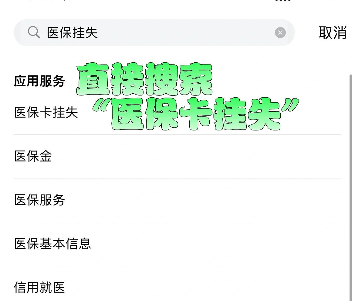 永康最新医保卡被锁如何网上激活方法分析(最方便真实的永康医保卡被锁如何网上激活使用方法)