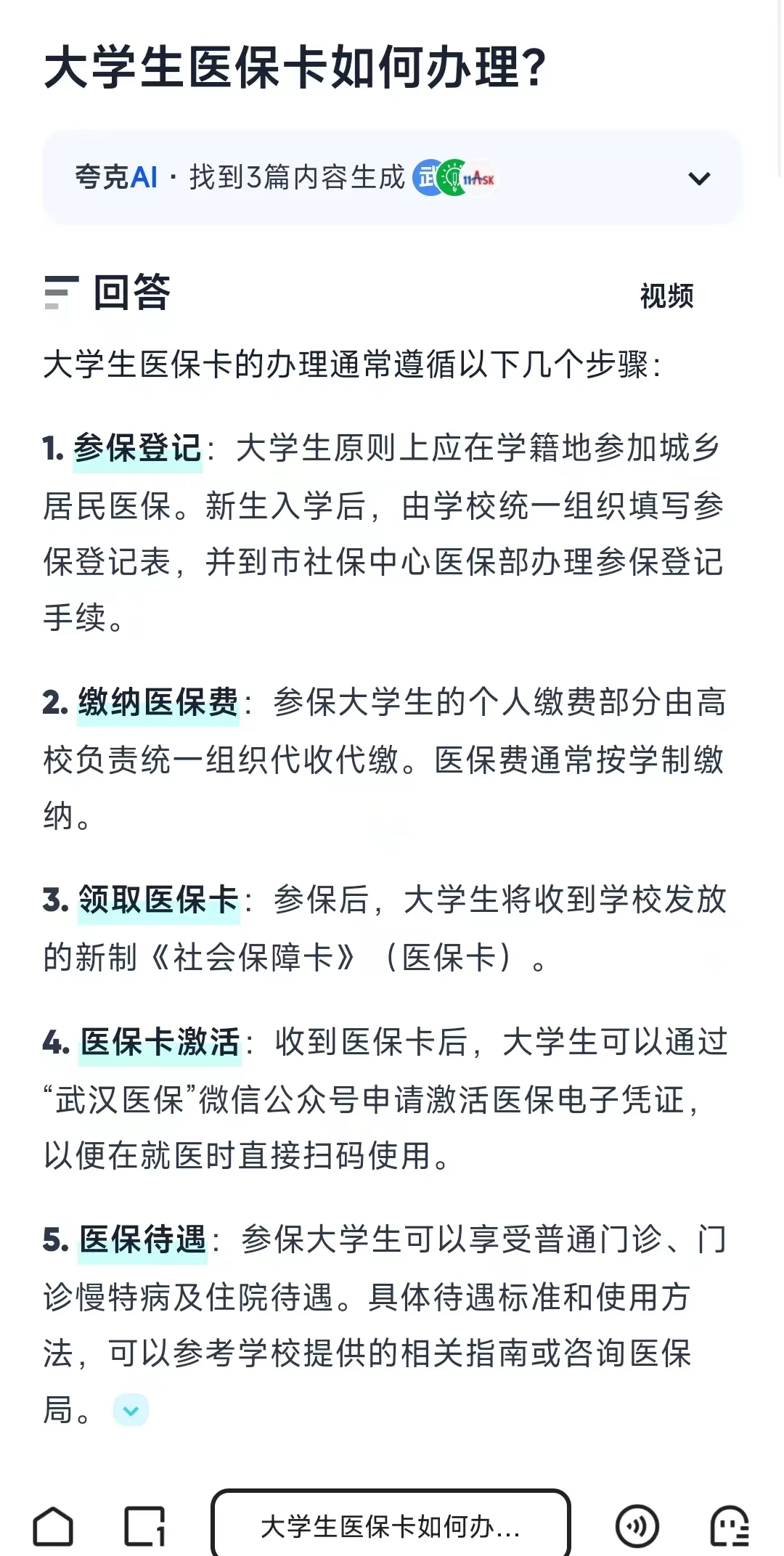 永康最新医保卡需要去哪里办理方法分析(最方便真实的永康医保卡去哪里办理流程方法)