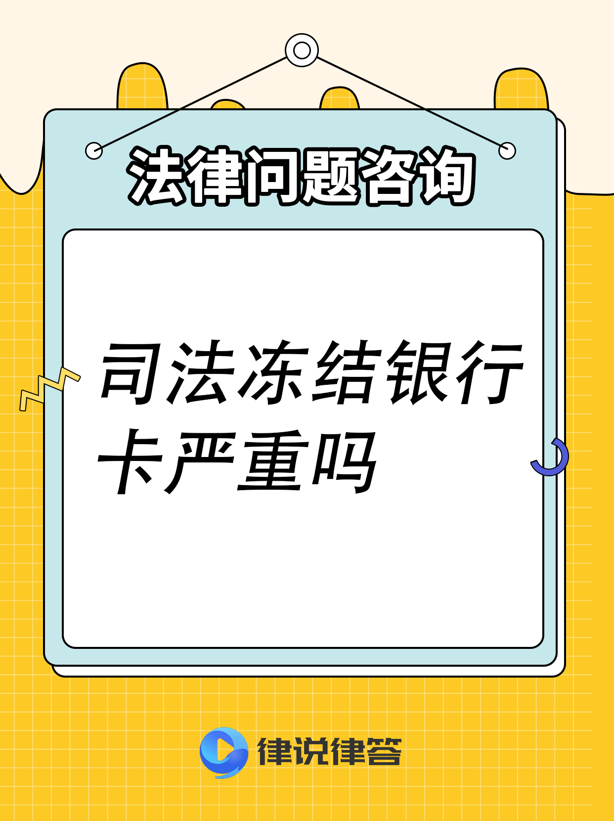 永康最新法院把救命医保卡冻结了方法分析(最方便真实的永康法院有权冻结医保卡吗方法)