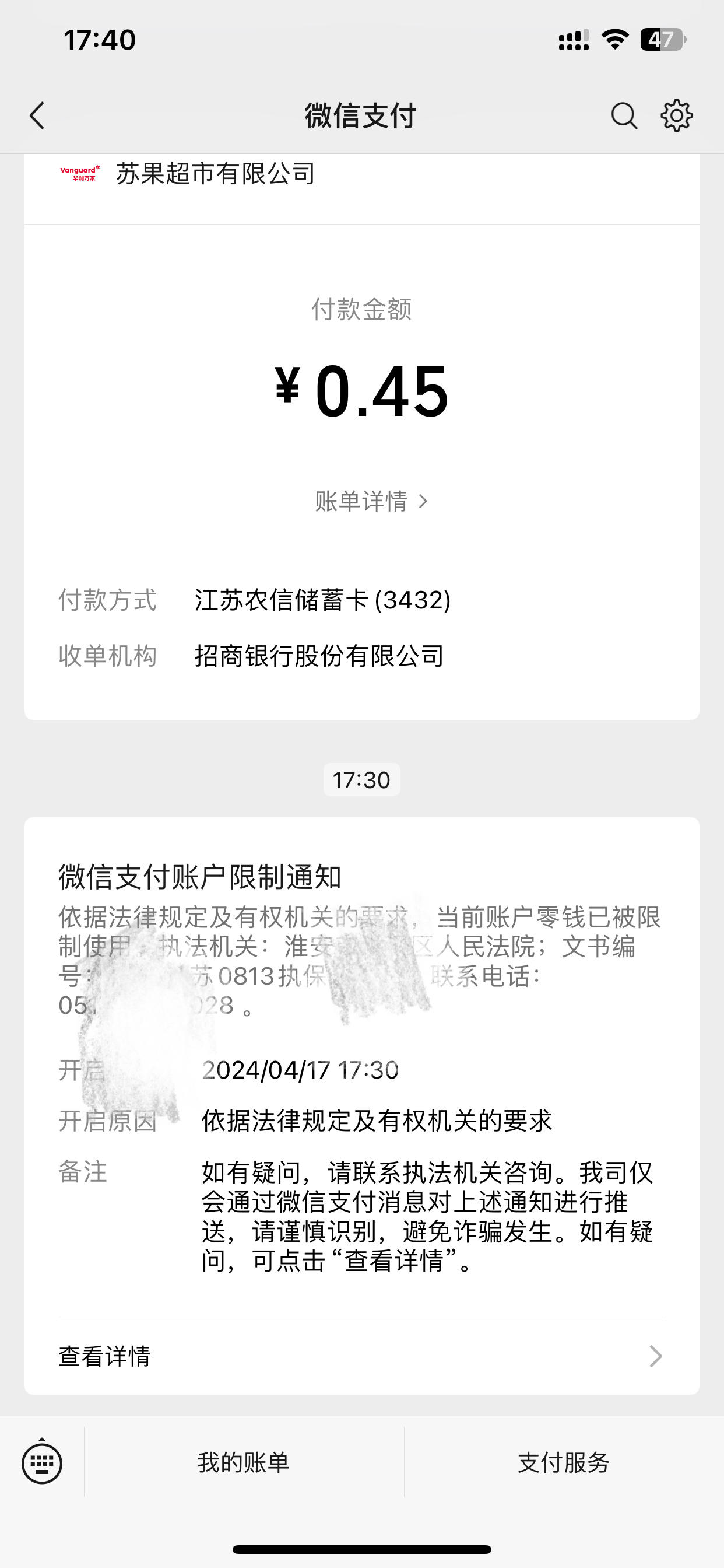 详细阅读:永康最新法院不冻结二类卡方法分析(最方便真实的永康法院不冻结二类卡怎么办方法) 永康最新法院不冻结二类卡方法分析(最方便真实的永康法院不冻结二类卡怎么办方法)