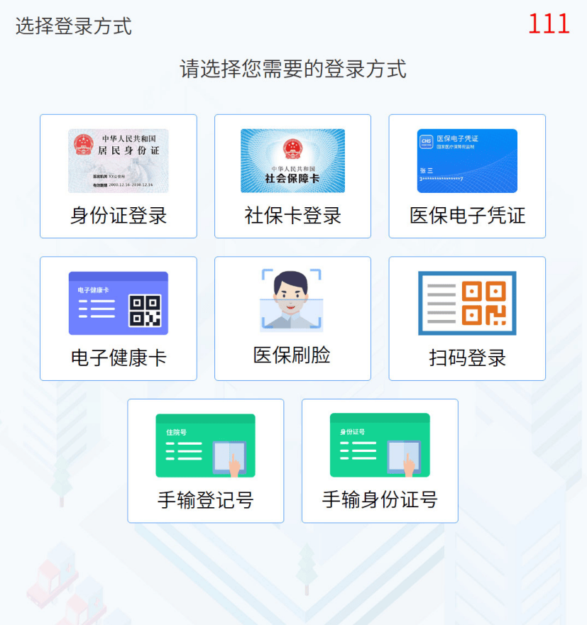 永康最新惠民医保怎么交费方法分析(最方便真实的永康惠民医疗app方法)